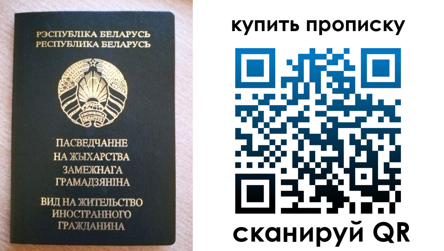 временная регистрация в квартире в Балтийске