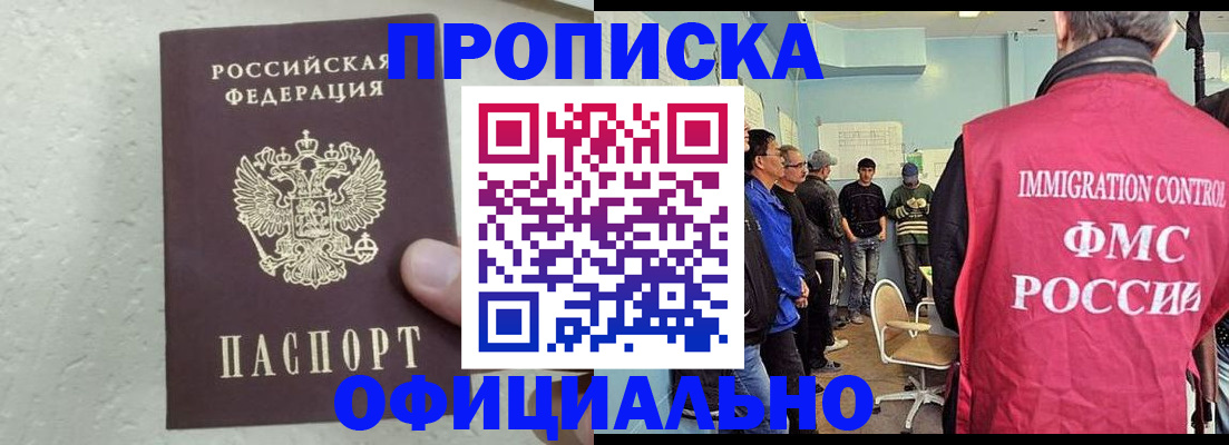 прописка в квартире в Балтийске