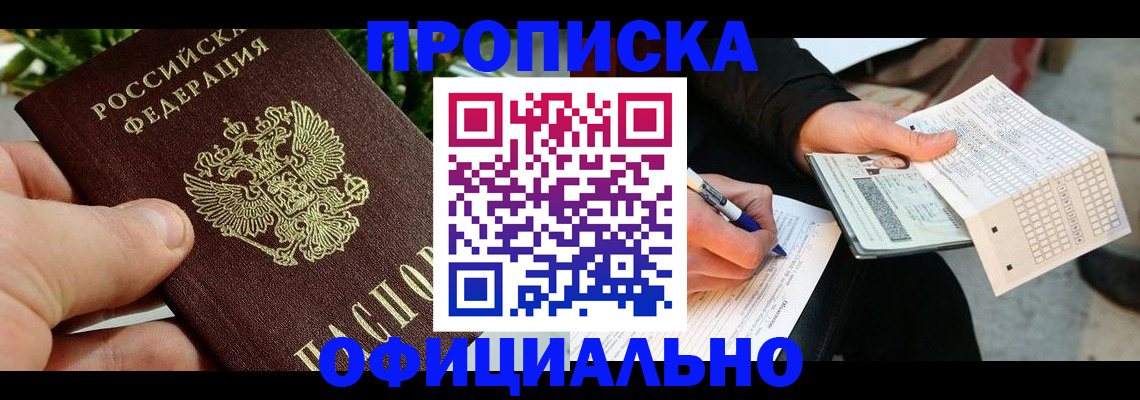 регистрация в Балтийске