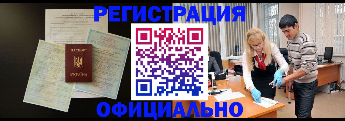 временная регистрация недорого в Балтийске