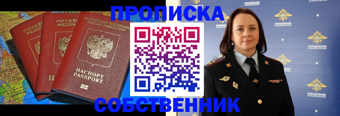 временная регистрация гарантия в Балтийске